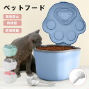 \24h限定!全商品P5+5%OFF/ペット フードストッカー 大容量 ペットフード 保存容器 かわいい 乾燥 防塵 防虫 軽量 犬 猫 小動物 鳥 ペット 餌...