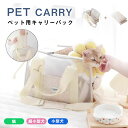 【P3+5%OFF|7/4(金) 19:59まで】ペットキャリーリュック 猫 キャリーバッグ ペットキャリーバッグ ペットバッグ ペットリュック ペット キャリー バッグ 猫 犬 いぬ ねこ イヌ ネコ バック 旅行 病院 通院 お出かけ 軽量 災害 避難用
