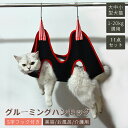 犬 猫グルーミングハンモック ヘルパー マジックシール付き 子 犬 猫 ハンモック 爪切り補助具 ペット用 爪やすり付き ネイルのトリミング 拘束? ポータブル ソフトクッション 通気性 介護 耳/目のケア ペット美容ハンモックは 11点セット 美容 入浴 ドライヤーの乾かし