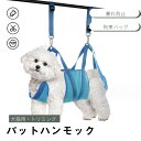 グルーミングハンモック 猫 犬 ペット 爪切り 猫用ハンモック ベッド 多機能 トリミング 吊り上げ 小型犬 取り付け簡単 歯磨き 服薬 目薬 介護 耳掃除 美容 入浴 お風呂 小型犬 暴れ防止 シャンプー 耳掃除 拘束バッグドライヤー 通気性