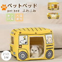 \お買い物祭:全品P5+5%OFF/折りたたみ 猫ハウス 犬ハウス 室内 冬 ふわふわ 暖か おしゃれ ペットハウス ふわふわ ボア 犬用ベッド ネコベッド ねこ ネコ ペット キューブ 洗える