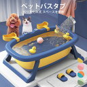 \期間限定:全商品P5+5%OFF/カニ ベビーバス ペットバス 折りたたみ 洗い桶 犬バスグッズ 猫犬お風呂用 大容量 洗濯バケツ洗濯 コンパクト 衣類?靴つ...