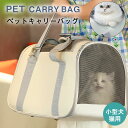 【P5+5%OFF|7/1(火) 23:59まで】ペットキャリーリュック ショルダバック 抱っこひも 犬 スリング 小型 ドッグスリング ペットスリング キャリーバッグ リュック 小型犬 中型犬 猫 おんぶ紐 2WAY ペット用バッグ おしゃれ ペット用品 ペット用リュック ペット 散歩
