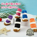 \お買い物祭:全品P5+5%OFF/犬用靴 散歩用 大型犬, 犬用メッシュシューズ, 犬 靴 メッシュ 犬 メッシュシューズ ドッグブーツ ドッグくつ 小型犬,...
