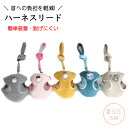 \お買い物祭:全品P5+5%OFF/犬 ハーネス 負担が少ない おしゃれ ハーネス 簡単装着 小型犬 ソフトハーネス 胴輪 柔らかい ハーネス犬用 犬のハーネス 超小型犬 極小 簡単装着 抜けない