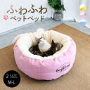 ペットベッド ドーム 猫 ペットハウス ペットベッド 犬 猫 動物 ベッド ギフト 衝撃吸収 ペット 寝床 ペットソファ 洗える 犬用品?猫用品 クッション 小...