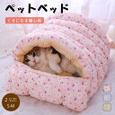 犬 ベッド おしゃれ ハウス 中型犬 小型犬 猫 かわいい 丈夫 ふわふわ もこもこ ペットベッド 暖かい 室内 クッション あったかグッズ クリスマス ギフト...