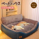【24h限定!P5+5%OFF】ペットベッド 小型犬~中型犬?猫用 ペットソファ レザー コットン ペット用品 ペット用 グッズ ペットクッション 猫ベッド 犬ベッド ペットベット ベッド ベット ソファ 犬 猫 ねこ あったか 冬用 丈夫 小型犬