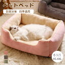 \期間限定!5%OFF/犬 ベッド おしゃれ ハウス 中型犬 小型犬 猫 かわいい 洗える 丈夫 ふわふわ もこもこ ペットベッド 暖かい 室内 クッション ク...