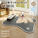 【週末限定 :5%OFF+P5クーポン利用で】ペット用 ランチョンマット 犬 猫 フードマット 子犬 小型犬 中型犬 大型犬 お食事マット 35×40cm 40×60cm 50×80cm 滑り止め 抗菌 防水 食べこぼし 床汚れ防止 食器マット 清潔 便利 かわいい 給餌マット お手入れ簡単(4)