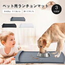 \スーパーSALE限定:10%OFF/ペット用ランチョンマット エサ皿マット 犬用 猫用 シリコン お食事マット フードマット 柔らかい 防水 滑りにくい ペット用品 餌皿マット 食べこぼし対策 汚れ防止 ペットグッズ イヌ用 ネコ用(4)