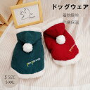 \お買い物祭:全品P5+5%OFF/人気 防寒着 犬服冬 犬 服 コート 秋冬 犬服秋 ドッグウェア 防寒 暖かい 可愛い おしゃれ 冬用 小型犬 中型犬