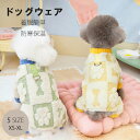 \お買い物祭:全品P5+5%OFF/犬服 ドッグウェア 犬の服 ペット服 犬 服 可愛い かわいい 暖かい もこもこ トップス フリース お散歩 お出かけ おしゃれ 秋冬 冬 色違い 冬服