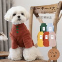 \週末限定!全品P5+5%OFF/犬服 つなぎ シンプル ドッグウェア 男の子 小型犬 可愛い 秋 冬 中型犬 超小型犬 女の子 お出かけ 犬の服 プレゼント ...