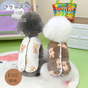 \お買い物祭:全品P5+5%OFF/犬服 暖かい犬 服 背中開き ベストもこもこベスト 犬服 ちゃんちゃんこ ベルベット ペット 秋冬用 小型犬/中型犬 冬 散歩 暖かい かわいい オシャレ ドッグウェア 女の子/男の子