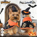 \お買い物祭:全品P5+5%OFF/【マント&帽子 2点セット】ハロウィン コスプレ ペットの服 猫 ネコ 犬 コスチューム おしゃれ かわいい 通気性 柔らかい ハロウィーン 仮装 変装 衣装 散歩 お出かけ 写真 撮影道具 簡単装着 着せ替え 変身グッズ ペット用品