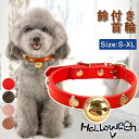 \SALE★2130円→1917円/ P5倍GET!猫 犬 首輪 ねこ ネコ くびわ 鈴付き かわいい ペットプレゼント 長さ調整可能 レッド ピンク ブラック ブラウン 可愛い 合成皮革 鈴つき 鳴る PUレザー ペット用品 おしゃれ 子猫 ~ 成猫 軽量 ペットグッズ