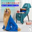 【お買い物祭★P5倍+クーポン】バスローブ バスタオル タオル ペット 安い 犬 猫 ペット用品 大判 吸水 速乾 特大 厚手 ペットタオル 猫用品 犬用品 ペットお風呂用品|詳細画像