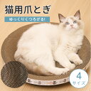 \★お買い物マラソン!全品P5+15%OFF/猫爪とぎ 人気 猫用爪とぎ ホワイト 段ボール スクラッチャー 猫おもちゃ 猫ベッド ストレス解消 丸形 爪磨き おしゃれ 可愛い ストレス解消 家具破