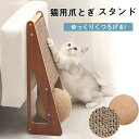 \★お買い物マラソン!全品P5+15%OFF/キャットタワー ボール 据え置き型 爪とぎ 爪研ぎ 猫 爪とぎポール 麻縄 木製 ねこ おもちゃ ネコ 三角型 球 おしゃれ 爪みがき 猫タワー 猫用品 ペット用 ストレス発散 運動不足対策 猫カフェ 遊園地 ストレス発散 四季適用