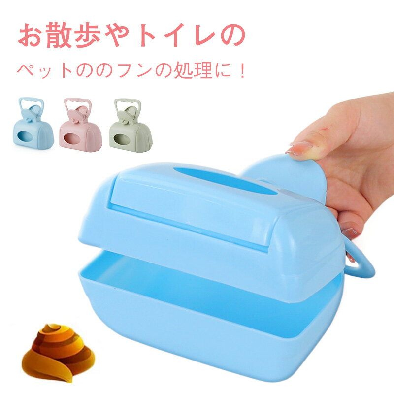 ＼P5+5％OFF★6/20(金)23:59迄／ペットスコップ ペット用品 フン キャッチャー トイ