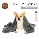 \お買い物祭:全品P5+5%OFF/ペット ブランケット 毛布 暖かい 軽い 両面 お昼寝 犬猫ペット用 マット タオル ソフト フリース 洗える 防寒 冷房対策 四季適用 犬用 猫用 犬用品 猫用品 ペット用品 寝具 保温 室内