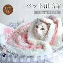 \お買い物祭:全品P5+5%OFF/ ペット ブランケット 毛布 タオル マット 犬用 ブランケット 暖かい ふわふわ ペット用毛布 肌触り良い 洗える 防寒マット お出かけ 小中大型ペット用 オールシーズン 洗える 軽量 柔らかく暖か 防寒 冷え性対策