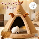 猫 犬 ペット用 ペットハウス クリスマスペットハウス 可愛い ペットベッド 猫ハウス 猫ベッド 犬ベッド 暖かい 寒さ対策 保温 防寒 ペットクッション 多機...