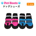 【お買い物祭:全品P5+5%OFF】犬 靴 大型犬 履かせやすい 脱げない 防水 介護 柔らかい 通気 軽量 滑り止め 肉球保護 犬の靴 シューズ ブーツ ドッグシューズ