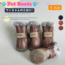 【P5+5%OFF|7/1(火) 23:59まで】ドッグブーツ 犬用靴 防水 犬用ブーツ 滑り止め 冬 肉球守り 防寒対策 アウトドア 愛犬の散歩 足を保護 ドッグシューズ 犬靴 4個入り