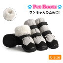 【週末限定:P2+5%OFF】犬靴 ドッグシューズ 滑り止め 肉球保護 犬 シューズ 小型犬 犬 靴 傷防止 足を保護 履かせやすい 犬用シューズ 柔らか 軽い 犬用ブーツ お散歩 お出かけ