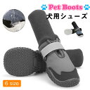 \週末限定!全品P5+5%OFF/犬 靴 犬靴 犬の靴 犬ブーツ ロングブーツ ドッグシューズ プロテクション シューズ ソフト 保護 防水 防寒靴 スポーツ 介護 足 シニア ケア 中型犬 大型犬(4)