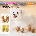 【お買い物祭:全品P5+5%OFF】犬靴 犬シューズ 厚底 運動シューズ ワッペン付き 滑り止め 履かせやすい 脱げない 肉球保護 ペット 犬 猫 ドッグ 犬の靴 シューズ ブーツ ドッグシューズ