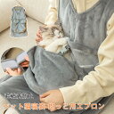 ペット猫寝袋 抱っこ用エプロン ポケット 猫 抱っこ エプロン ふわふわ ペット 猫 冬 スリング 抱っこ用 エプロン 小/中型犬猫 抱っこキャリー 前掛け ペ...