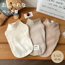 【★お買い物祭:全品P5+2300円OFF】犬 ベスト 犬服 秋 ペット服 猫服 ペットベスト ドッグウェア ベスト 暖かい スナップボタン ノースリーブ かわいい タンクトップ シンプル 犬の服