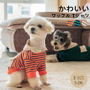 【★週末限定:P2+2300円OFFクーポン】犬服 ドッグウェア パーカー 飼い主とお揃い フード 犬用品 ペット用品 犬 いぬ ドッグ 小型犬 中型犬 大型犬...