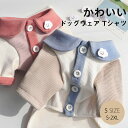 【★週末限定!全品P5+850円OFF】犬服 サロペット 犬用サロペットドッグウェア ペット服 犬用 つなぎ 重ね着 ルームウェア 犬部屋着 春服 夏服 可愛い オシャレお散歩 かわいい オールシーズン
