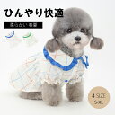 【★週末限定!全品P5+850円OFF】犬服 春秋 犬用サロペットドッグウェア ペット服 犬用 つなぎ 重ね着 ルームウェア 犬部屋着 春服 夏服 可愛い オシャレお散歩 かわいい
