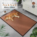 【時間限定!5%OFFクーポン!】ペットマット 犬 猫 ベッド 夏用 涼しい 天然藤 ペットベッド 暑さ対策 熱中症対策 ぐっすり眠る 通気性優れ 涼感 犬?猫用 抗菌防臭 ペットソファー 寝台 休憩所 可愛い ペット用品(4)