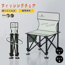 【24h限定!P5+5%OFF】多機能アウトドアチェア 折りたたみ 【2025新型&超軽量】持ち運び便利 キャンプ レジャー 椅子スケッチチェア お釣り バーベキュー リクライニングチェア 登山