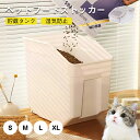 【★900円オフ 7/18 23:59まで】ペットフードストッカー 大容量 二重蓋 2-3kg 4-6kg 8-10kg 12-13kgドライフード ライスストッカー ペットフード ストッカー密閉フードストッカー 貯蔵タンク餌収納湿気防止軽量丈夫 計量カップ付き犬 猫小動物 鳥 ペット 餌入り