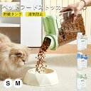 【★週末限定:P2+800円OFFクーポン】フードストッカー ペットフードストッカー 密閉ペットフードストッカー 猫用犬用密閉 防湿 乾燥 目盛り付きペット用品 大容量 透明ドライフードストッカー 保存ケース プラスチックドッグ ペットフード容器 犬 猫餌