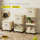 【★24h限定!全商品P5+900円OFF】フードストッカー 大容量 犬 猫餌 貯蔵タンク 収納棚 ラック 収納ボックス キャスター付き ペットフード カップ付...
