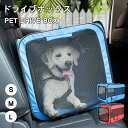\週末限定!全品P5+10%OFF/犬 車 ドライブボックス 小型犬 中型犬 折り畳み ペット ペット用 猫用 ドライブベッド オックスフォード布製 車 省スペース 旅行
