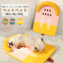 【★お買い物祭:全品P5+800円OFF】猫 ベッド 犬 ベッド ひんやり ペットベッド 冷感マット 熱中症対策 ごろ寝マット 冷感マット ペットクッション 夏用 ペットソファー 接触冷感 ペットマット 小型/中型犬用 猫用 洗える 柔らかい 通年タイプ