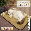 【★24h限定!全商品P5+900円OFF】犬 ベッド 枕付き やんわり ペットベッド 夏用 猫 ベッド ござ おもちゃ付 ペットクッション クール 滑りにくい...