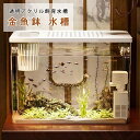 【★週末限定:P2+900円OFFクーポン】水槽 金魚鉢 プラスチック 透明 メダカ鉢 おしゃれ 大型 大容量 アクアリウム 金魚飼育 熱帯魚 クラゲ グッピー シュリンプ 目高水槽 魚缸 メダカ用品 軽い 水槽用品 多用途