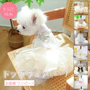 【★お買い物祭:全品P5+1100円OFF】犬服 春夏犬の服 ペット服 お姫様 クマちゃん柄 チェック柄 可愛いワンピース人気 ファッション パジャマ ペットウェア ドレス スカート 通気 Tシャツ 蝶結び 小型犬 中型犬 柔らかい洋服 犬猫洋服 脱毛保護 ペット洋服 軽量 通気性 薄手
