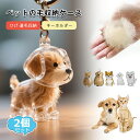 【期間限定!5%OFFクーポン】★2点セット★ペット 犬型収納ボックス ペット用 メモリアルケース 遺毛入れ カプセルトイ ペンダント キーチェーン ペットひげ...