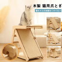 \★お買い物マラソン!全品P5+10%OFF/猫用クライミングフレーム 木製 展望台 猫爪とぎ麻ひも かわいい猫雑貨据え置き 運動不足 ストレス解消 おしゃれインテリア つめとぎ室内 玩具 小さいジャンプのプラットホームの設計円柱上昇の梯子安定性子猫向け 天然麻紐の爪とぎ